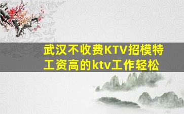 福建夜总会招聘