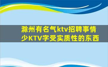 淮安KTV招聘